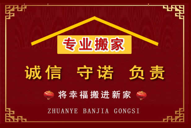 茂南搬家电话