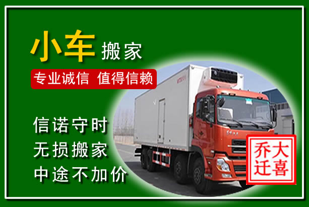 茂南物品搬运